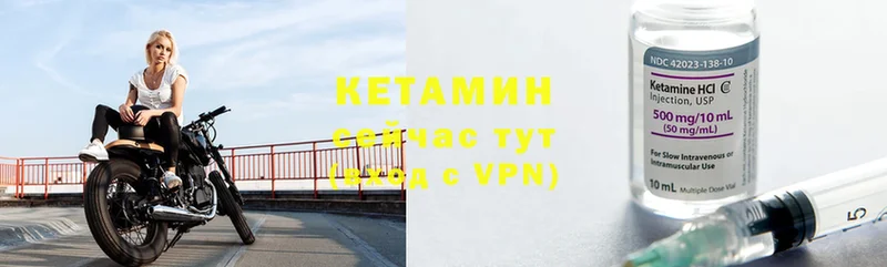 Кетамин ketamine  наркота  hydra рабочий сайт  Армавир 