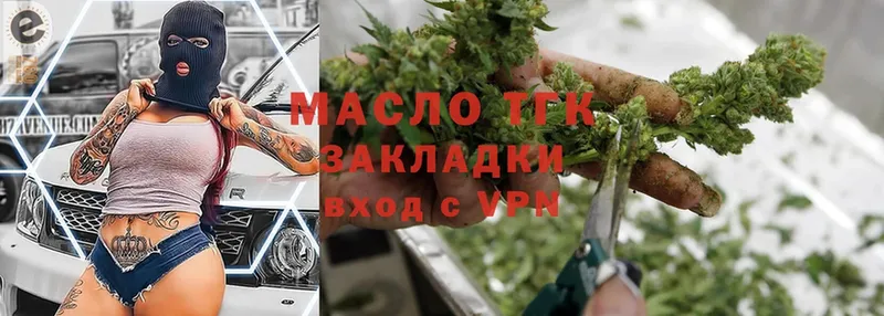 Дистиллят ТГК THC oil  Армавир 